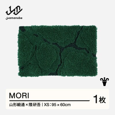 【山形緞通×隈研吾】MORI (XS)