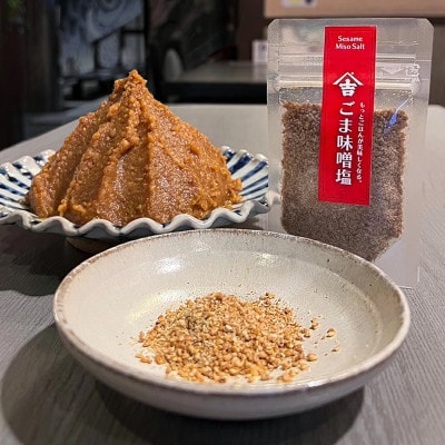 ごま味噌塩 2個入 山形 山辺 ヤマキチ yk-gmxx2