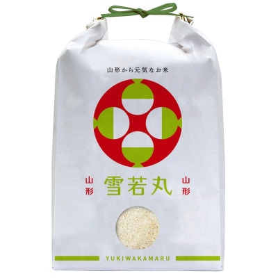 【令和7年産】雪若丸 精米 2kg 山形県産 ※沖縄・離島の配送不可