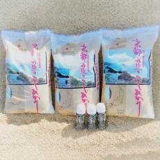 京都府与謝野町産「豆っこコシヒカリ」 精米30kgと小松菜ドレッシング3本セット | ふるさと納税のお礼品