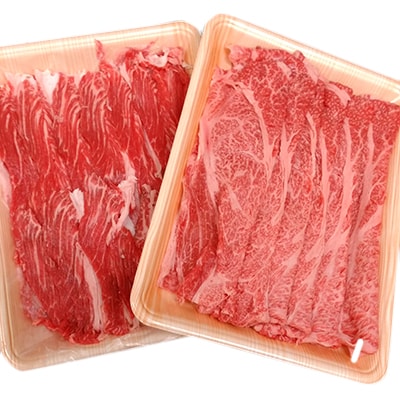 【常陸牛】特選すきやき&しゃぶしゃぶセット計1kg
