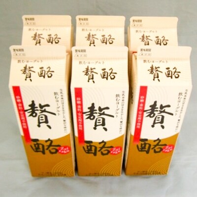 飲むヨーグルト贅酪(ぜいらく)1000g×6本セット