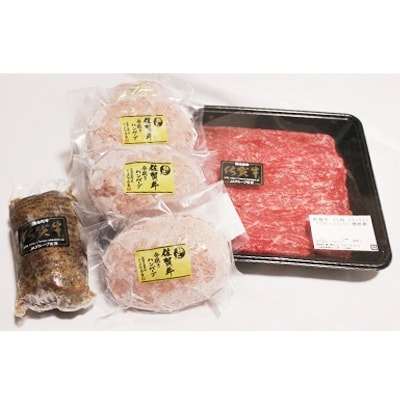 厳選佐賀牛バラエティセット(焼肉セット約1kg、ステーキ、ももスライス、ハンバーグ、ローストビーフ)