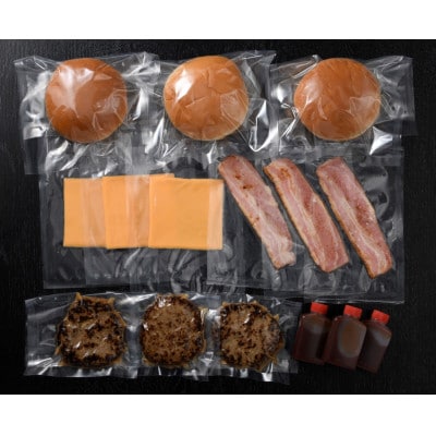 ジビエジャポンバーガー 3個セット(180g×3個)