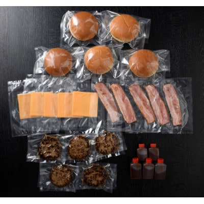 ジビエジャポンバーガー 5個セット(180g×5個)