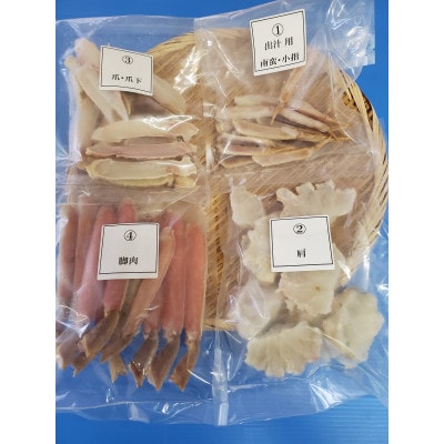 【数量限定】生ズワイ蟹鍋セット3Lサイズ　タレ付き(カット加工済)1kg