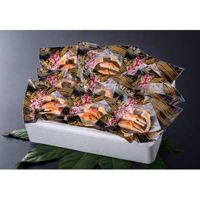 【数量限定】蟹みそ甲羅盛りセット(90g×10個)