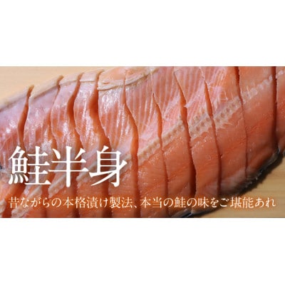銀鮭　定塩　姿切身(半身/約1kg)