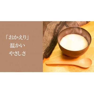 【カヤマ醸造所】甘酒あまま　お試し14個セット(120g×14個)