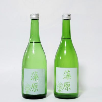 【かやま酒蔵】純米酒『藻原』720ml×2本セット