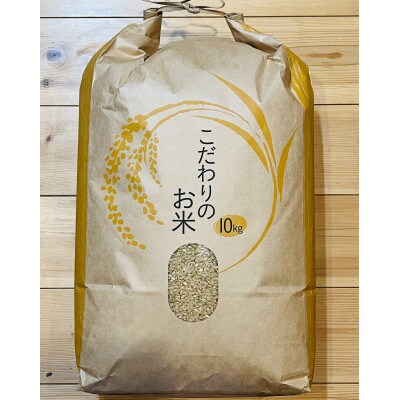 令和4年産 茂原市産「コシヒカリ」 玄米10kg