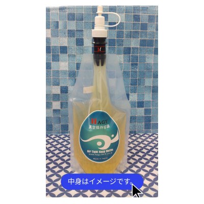 エコ7点セット