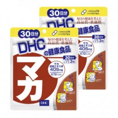 DHCマカ 30日分 2個セット