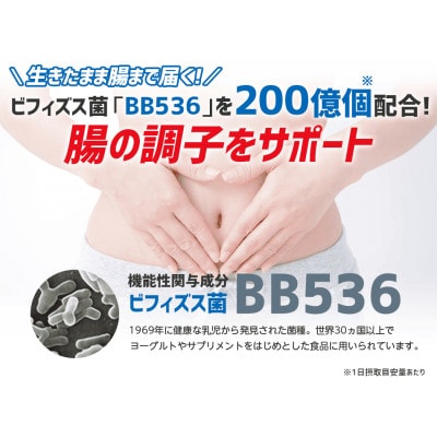 DHC 届くビフィズスEX 30日分 【機能性表示食品】