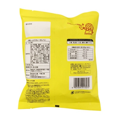 しっとりカレーせんべい　85g×12袋【千葉県茂原市】