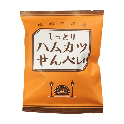 しっとりハムカツせんべい　80g×12袋【千葉県茂原市】
