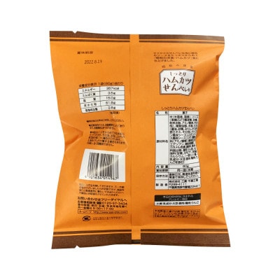しっとりハムカツせんべい　80g×12袋【千葉県茂原市】