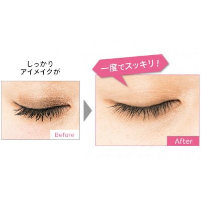 マナラ《アイリムーバージュレ》(部分用クレンジング)