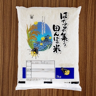 【令和元年】山形県村山産つや姫5kgはえぬき4kg食べ比べセット