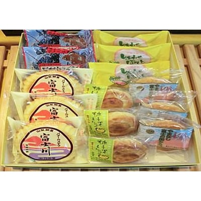 銘菓「富士川」&焼き菓子の詰合せ
