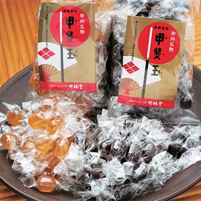 竹林堂　甲斐玉と銘菓の詰合せ