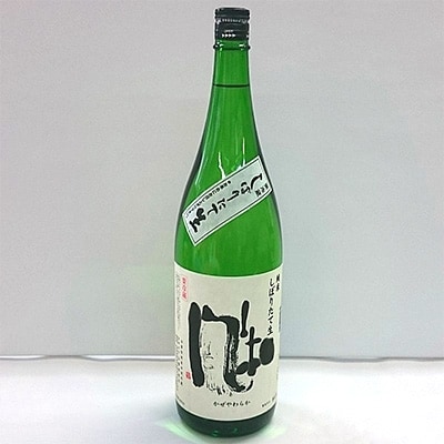 新酒【金鶴】純米酒　風和　しぼりたて生　1800ml×1本