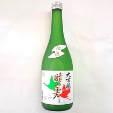佐渡の大吟醸　【真野鶴】大吟醸　真野鶴の舞　720ml×1本