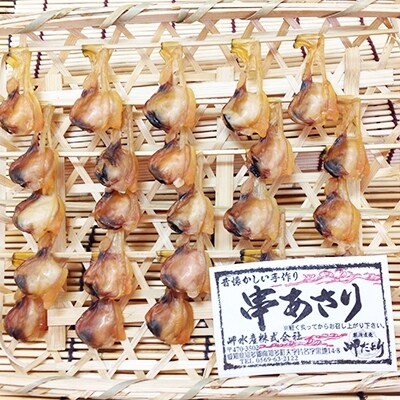 串あさり10串【竹かご入り】