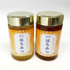 純粋はちみつ 200g入り 2本セット(春・夏)