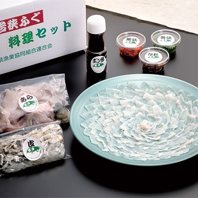 [2月以降順次発送]若狭ふぐ料理セット4人前