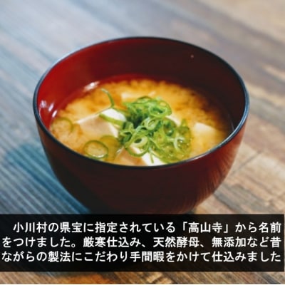 こだわりの西山大豆使用味噌2個*203