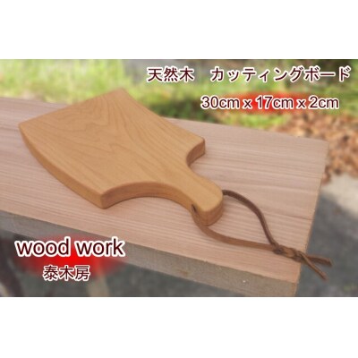 クラフト小物　カッティングボード*351