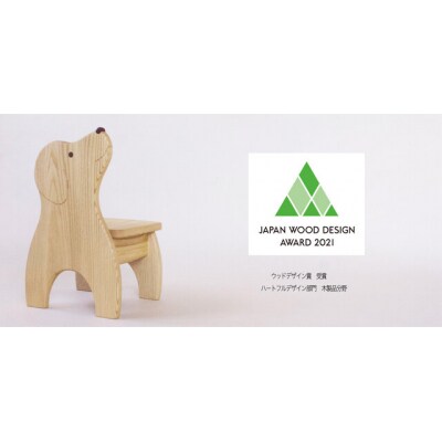 どうぶつイス・いぬ(椅子/花台)*650