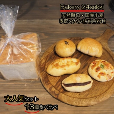Bakery24sekki@VRyAYgp@߃plߍ킹*371