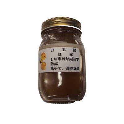 国産日本ミツバチ熟成はちみつ　百花蜂蜜470g*420
