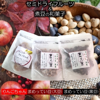 まめってい豆とりんごちゃんの詰め合わせ*252
