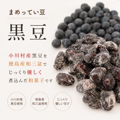 まめってい豆とりんごちゃんの詰め合わせ*252