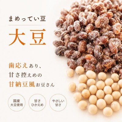 まめってい豆とりんごちゃんの詰め合わせ*252
