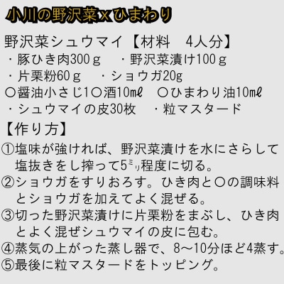 おがわ村のひまわり油110g2本*384