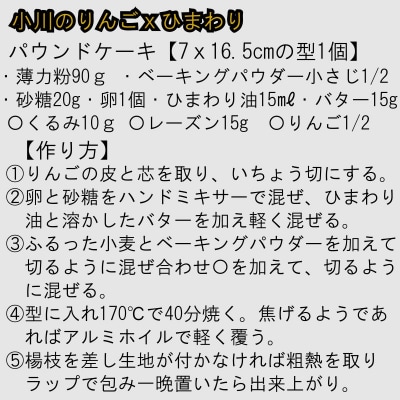 おがわ村のひまわり油110g2本*384