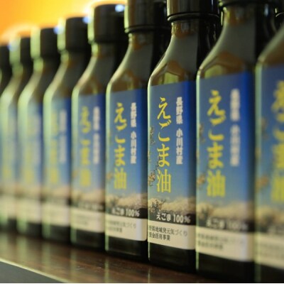 長野県小川村産　えごま油とえごまクッキーの詰め合わせ*247