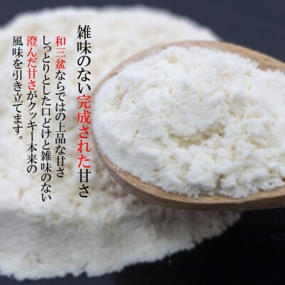 まるっとえごまクッキー*249