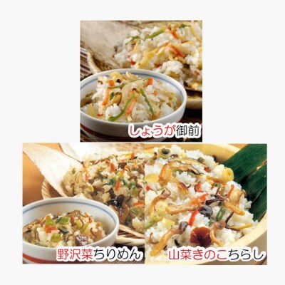 旬の釜炊きと農家の味自慢セット*259