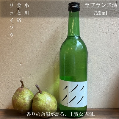 ラフランス酒　720ml*270