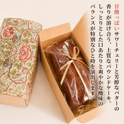 チェリーパウンドケーキ*275