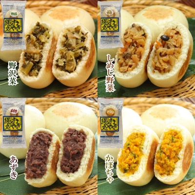 小川の庄　おやき村の縄文おやき4種詰合せ*276