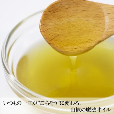 信州小川村　乾燥山椒の実150g*267