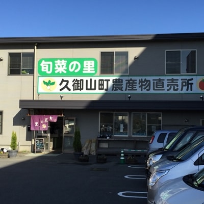 久御山町産ヒノヒカリ5kg&手作りジャム(マーマレード)1個セット