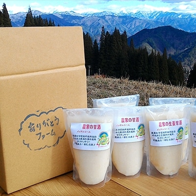 農薬不使用栽培のお米のチカラ!　生姜入り甘酒 3P+甘酒3P