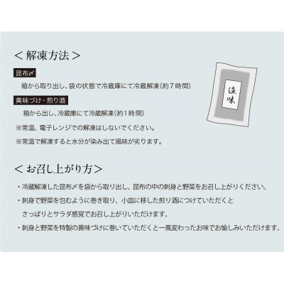 【下鴨茶寮】料亭の昆布〆 漁味(いさりみ)